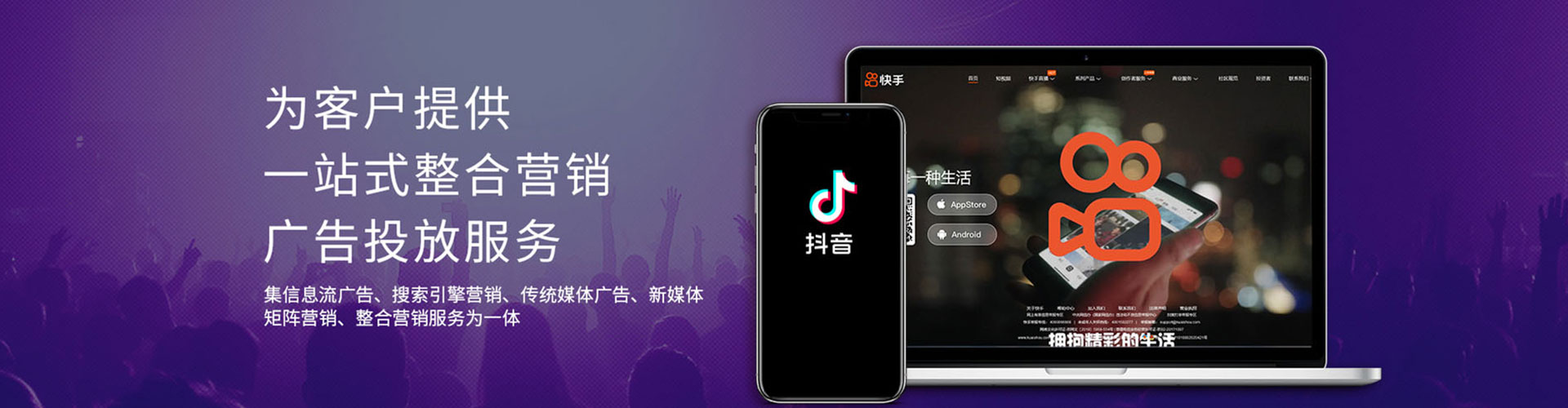 东安信息流优化